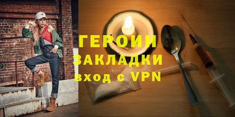 mega tor  Салават  Героин Heroin 