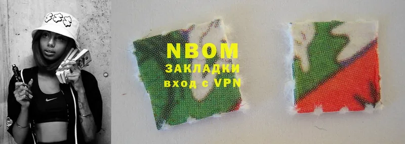 Марки 25I-NBOMe 1,5мг  Салават 